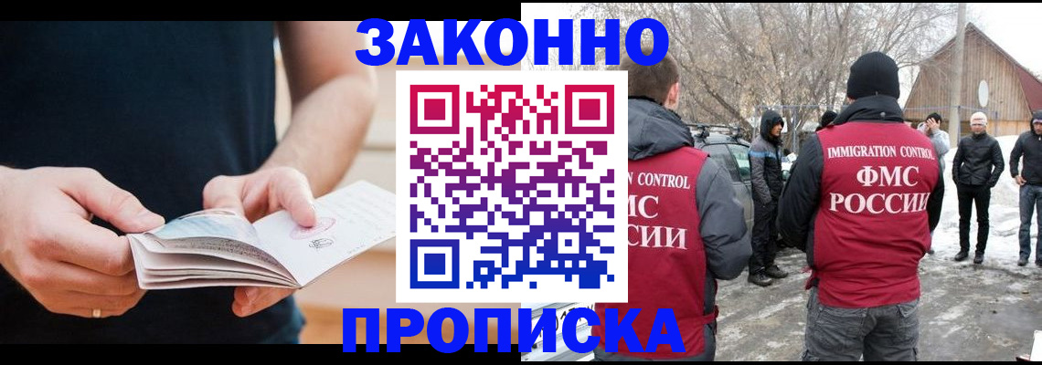 временная регистрация собственник в Адыгее